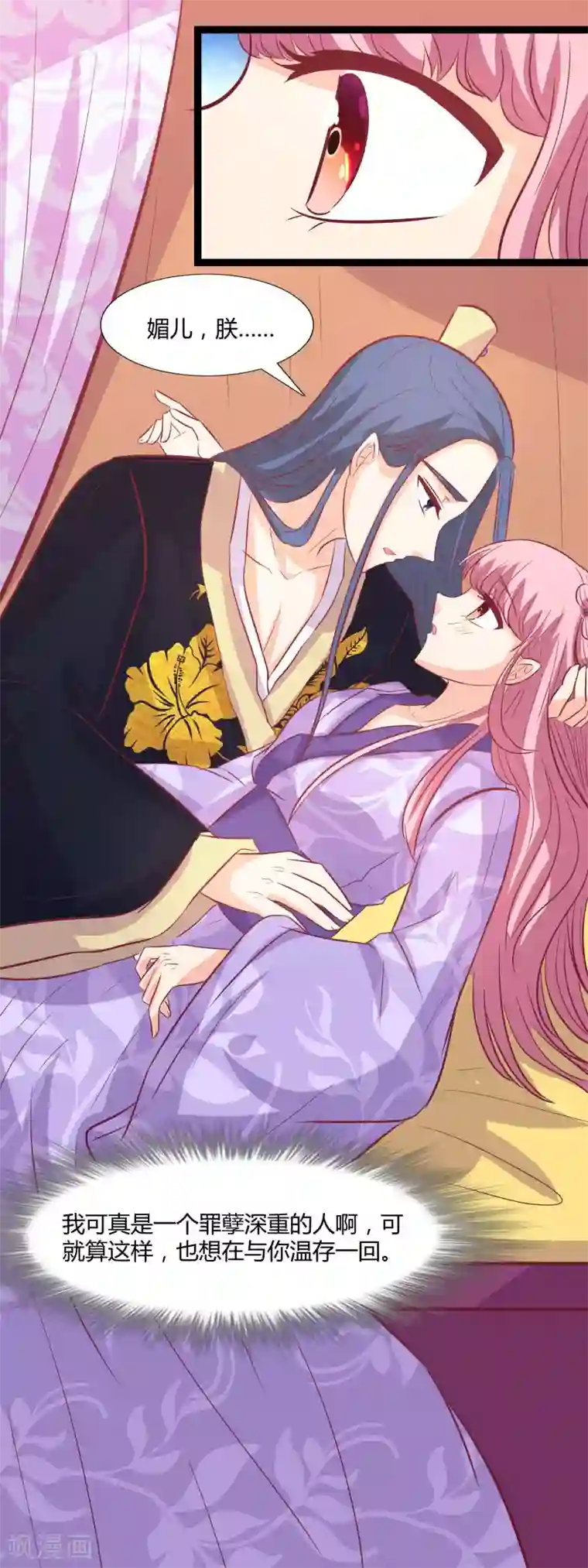 兔妖小王妃第110话 媚儿乖