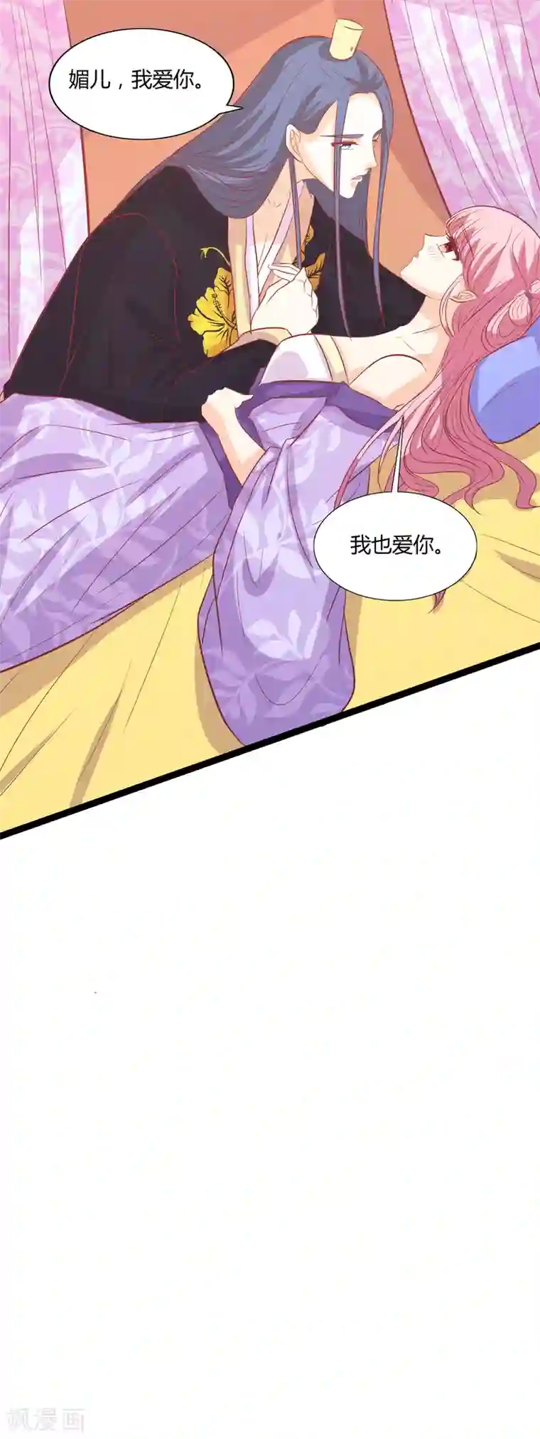 兔妖小王妃第110话 媚儿乖