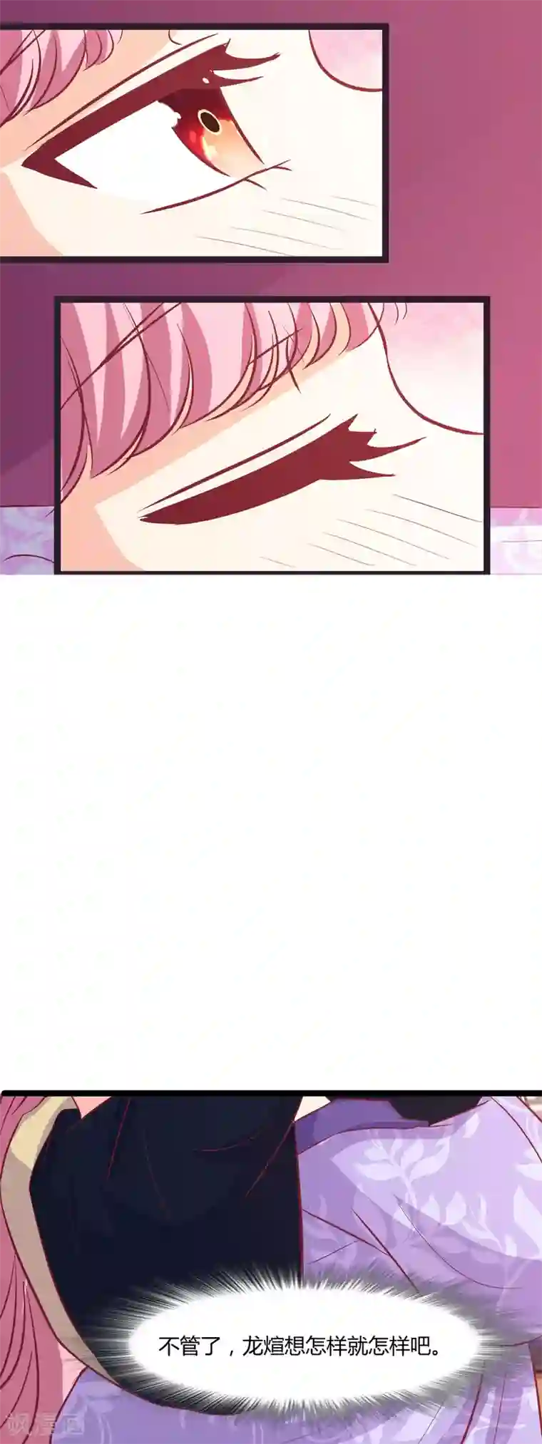 兔妖小王妃第110话 媚儿乖