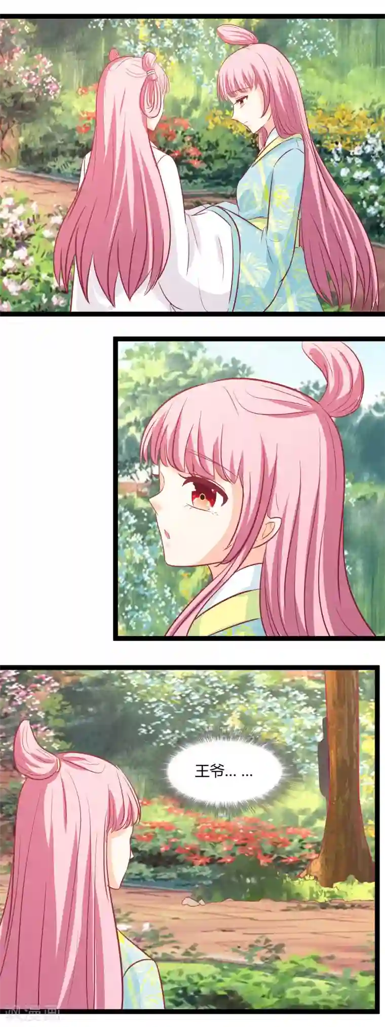 兔妖小王妃第110话 媚儿乖