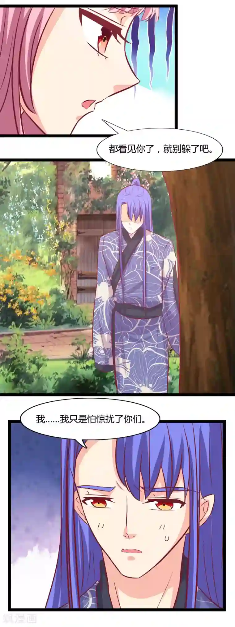 兔妖小王妃第110话 媚儿乖