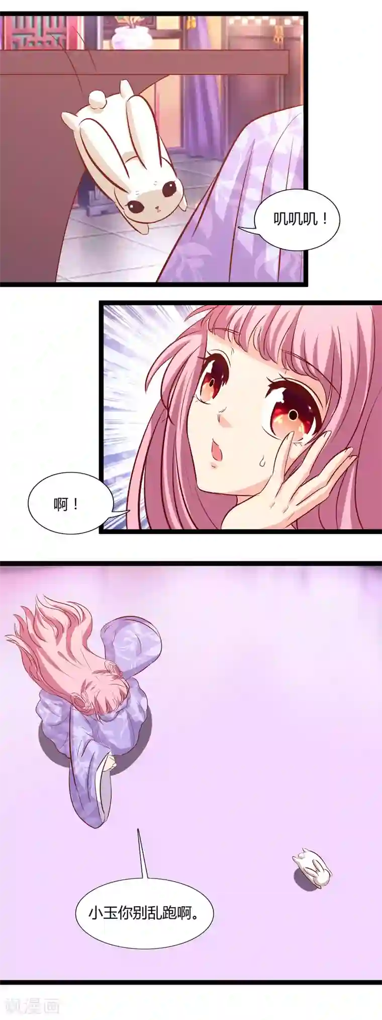 兔妖小王妃第110话 媚儿乖