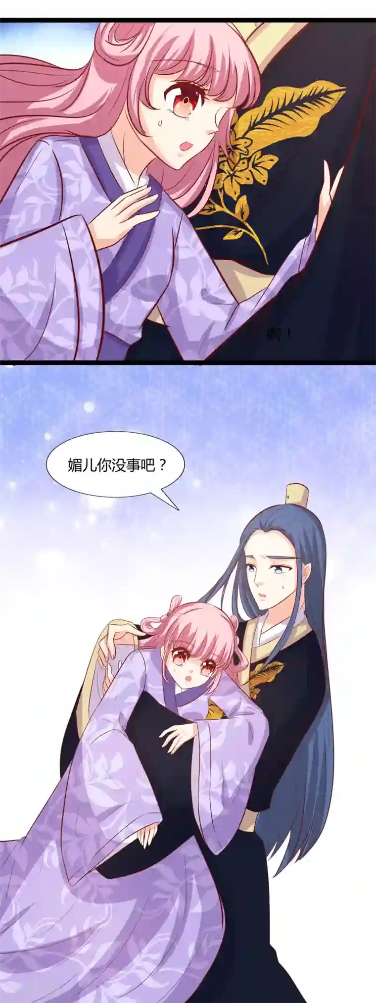 兔妖小王妃第110话 媚儿乖