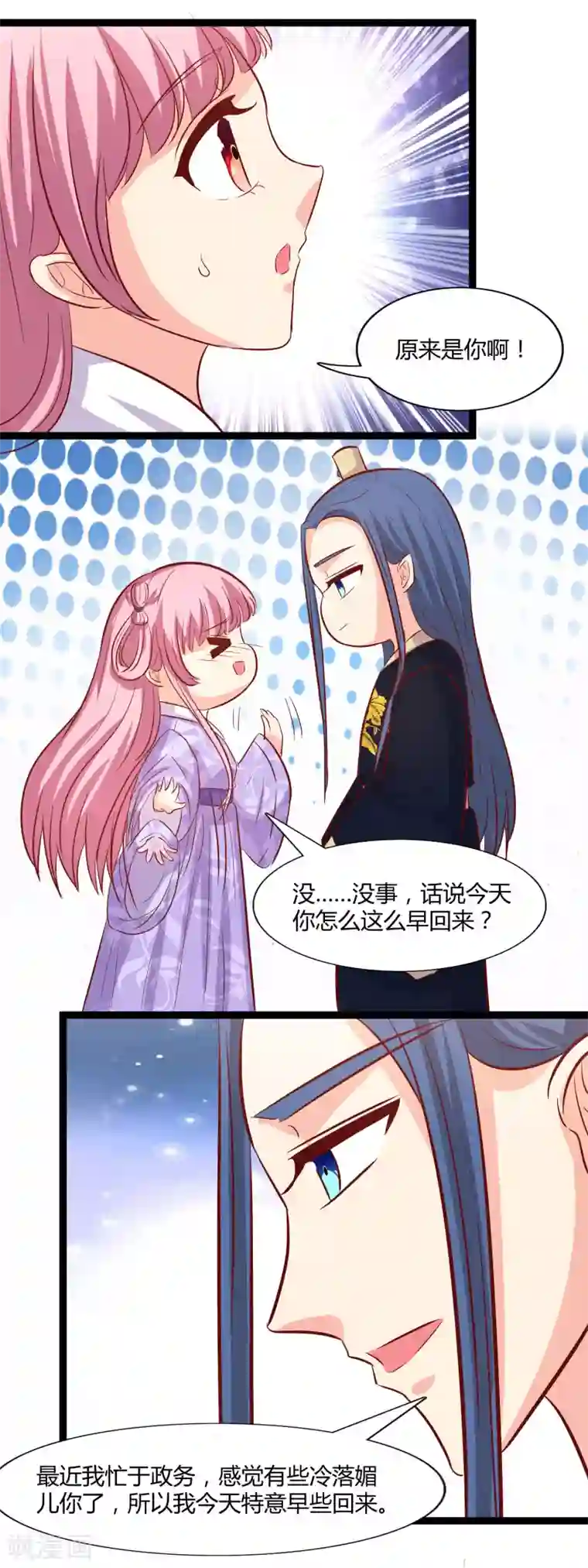 兔妖小王妃第110话 媚儿乖