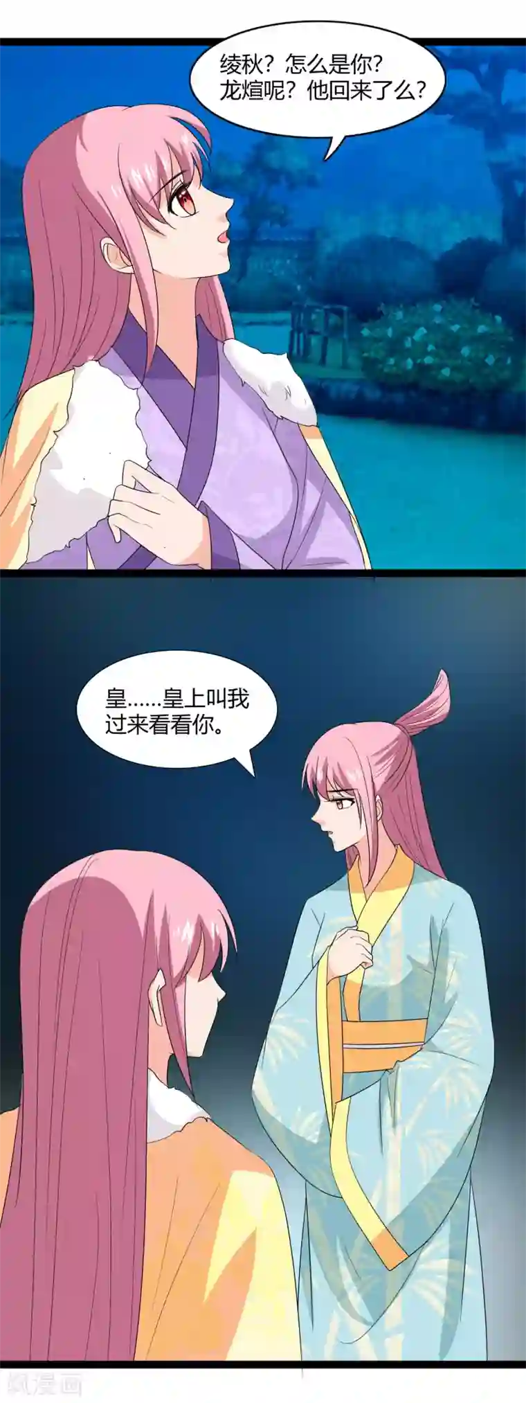 兔妖小王妃第111话 再吻你一次