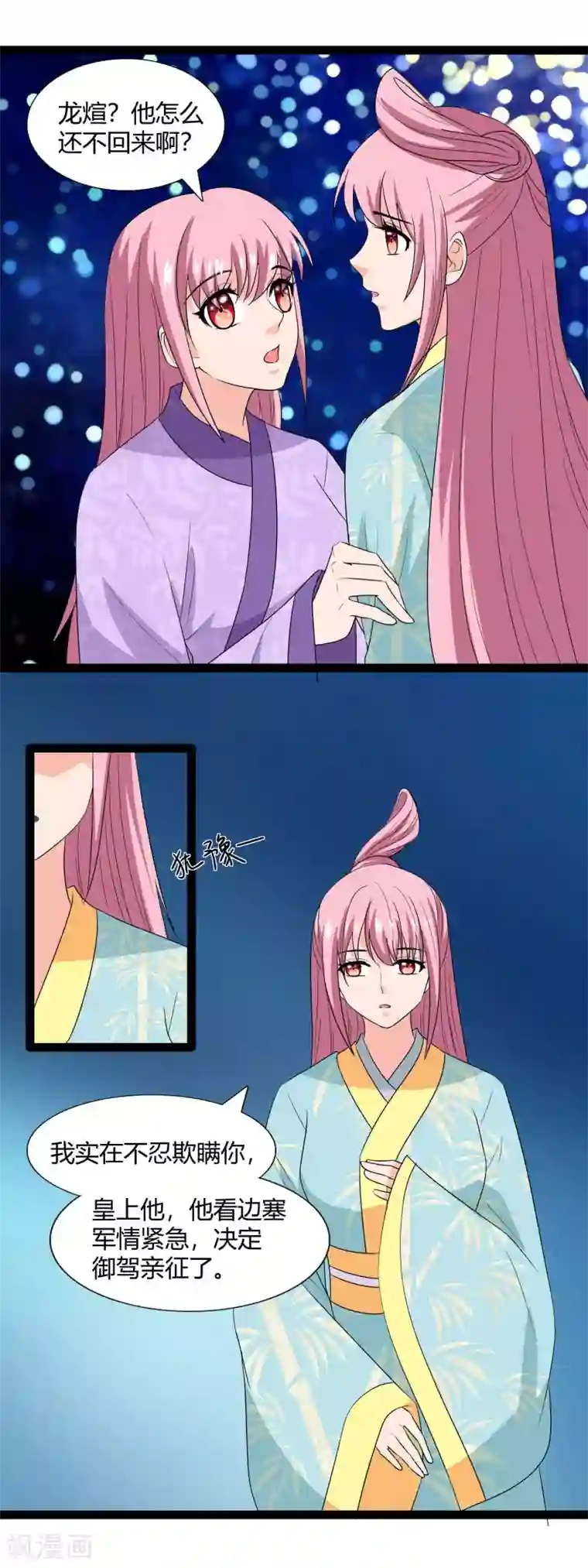 兔妖小王妃第111话 再吻你一次