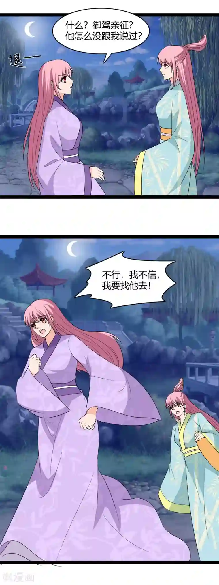 兔妖小王妃第111话 再吻你一次