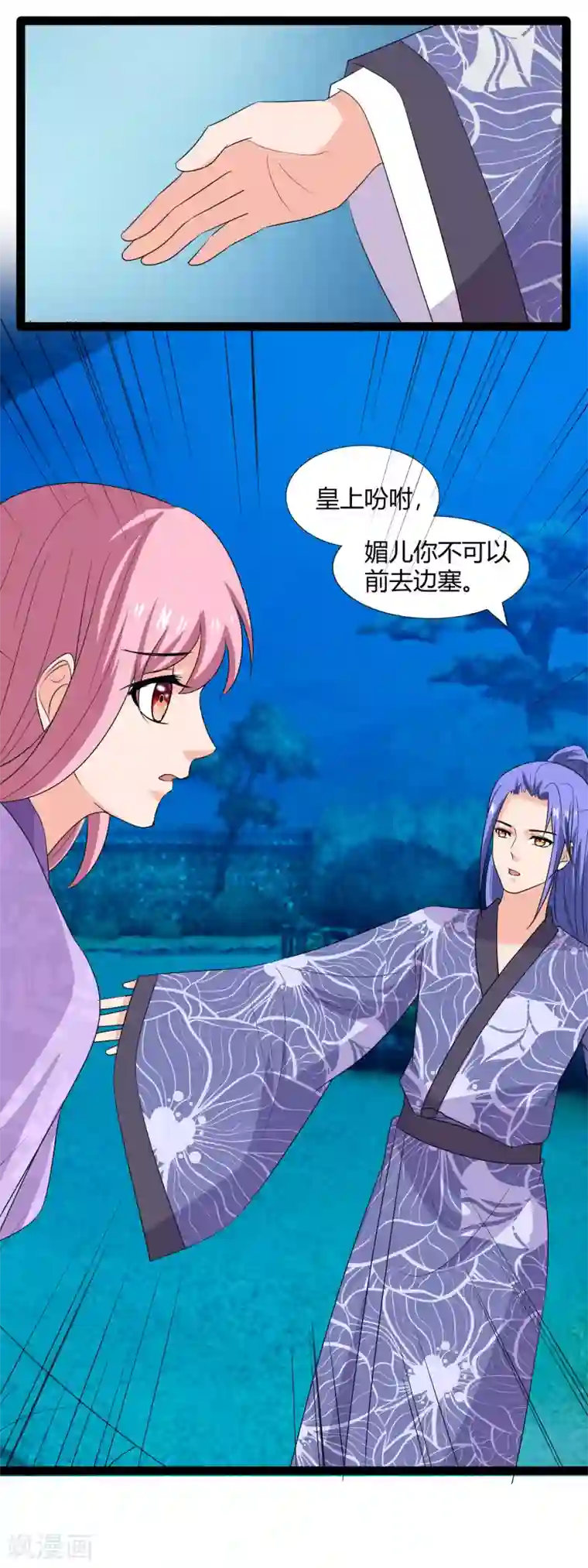 兔妖小王妃第111话 再吻你一次