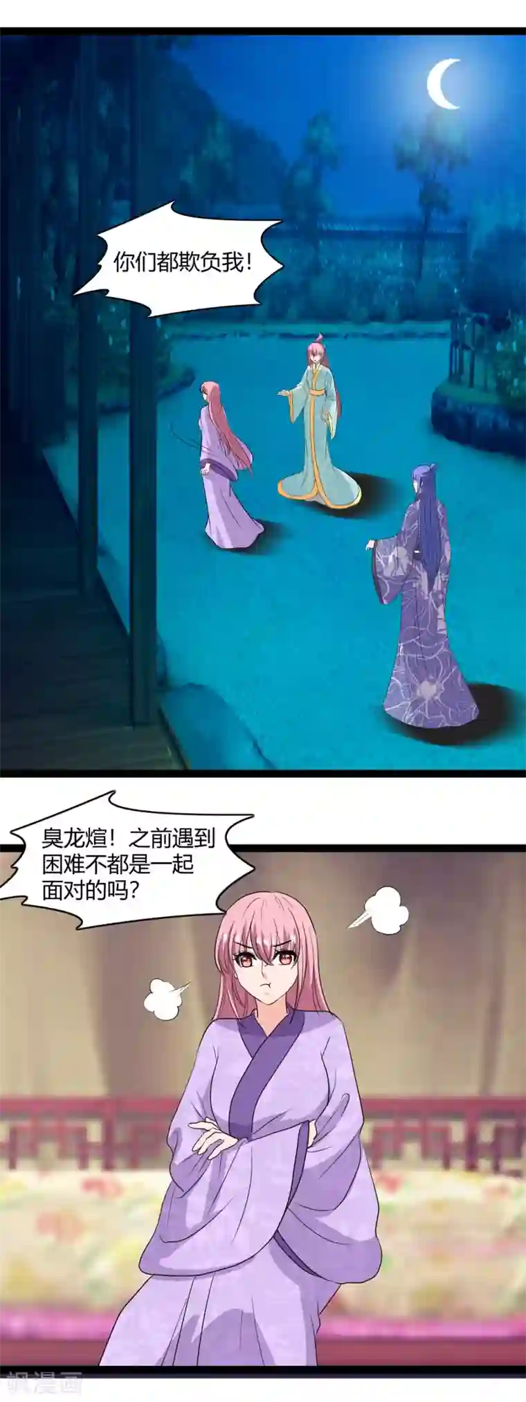 兔妖小王妃第111话 再吻你一次