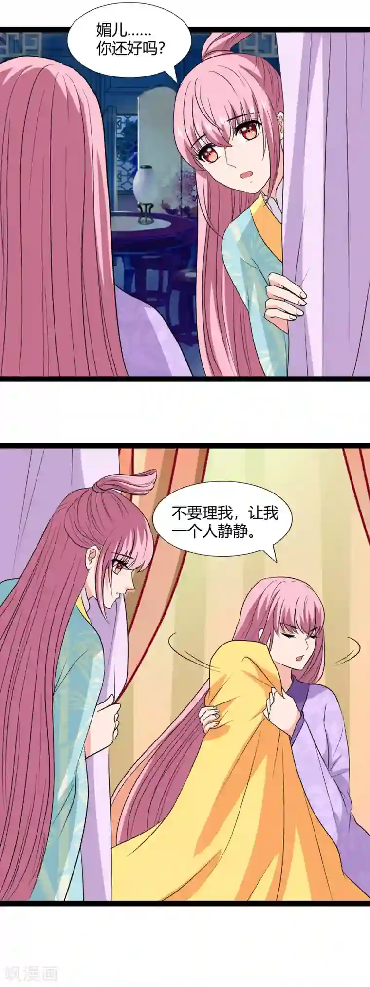 兔妖小王妃第111话 再吻你一次