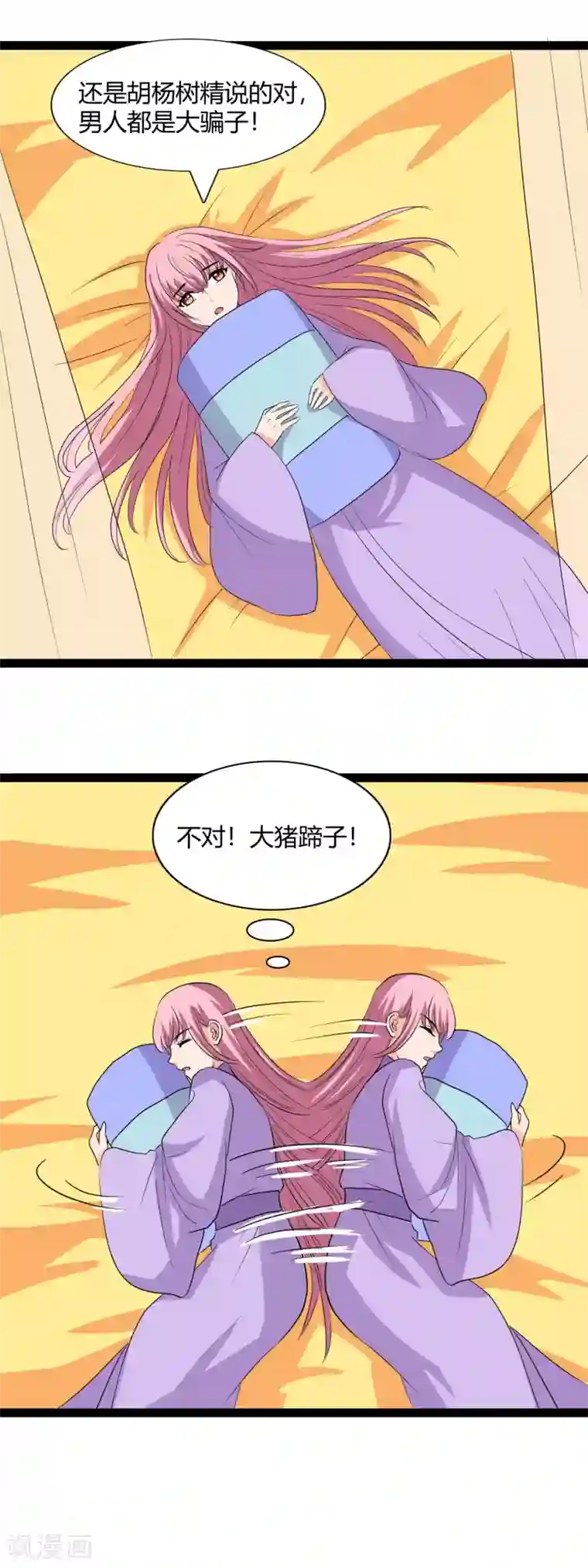 兔妖小王妃第111话 再吻你一次