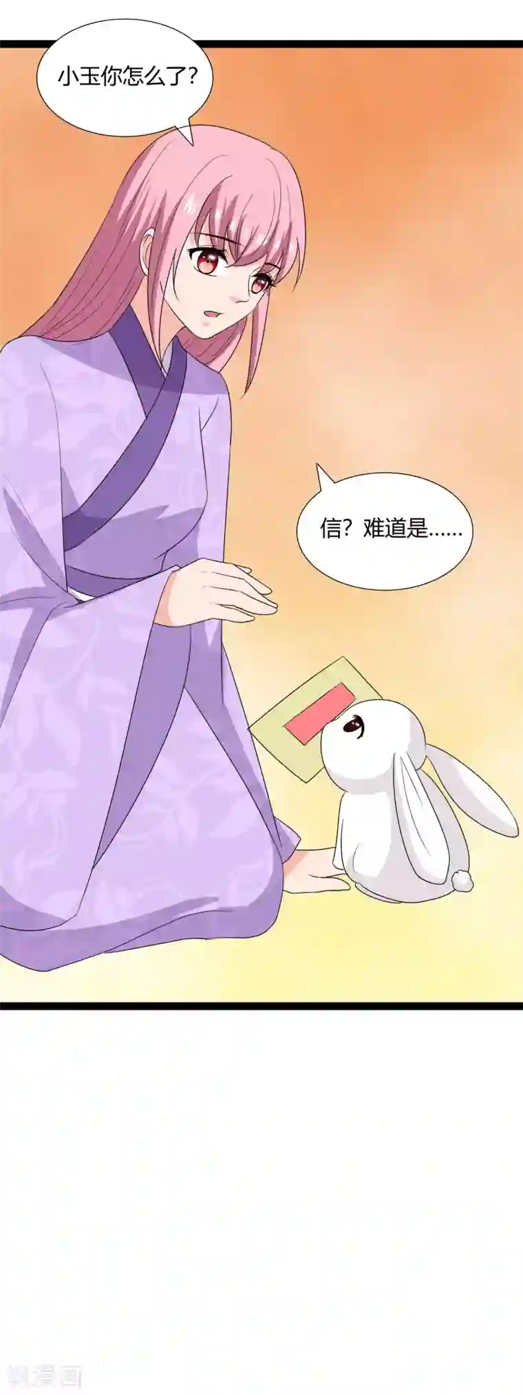 兔妖小王妃第111话 再吻你一次