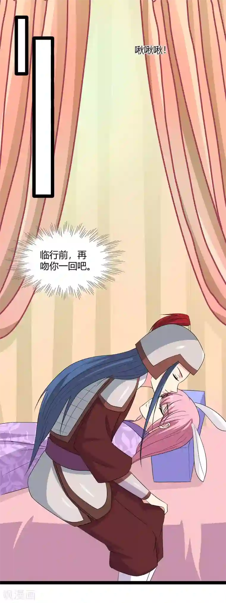 兔妖小王妃第111话 再吻你一次