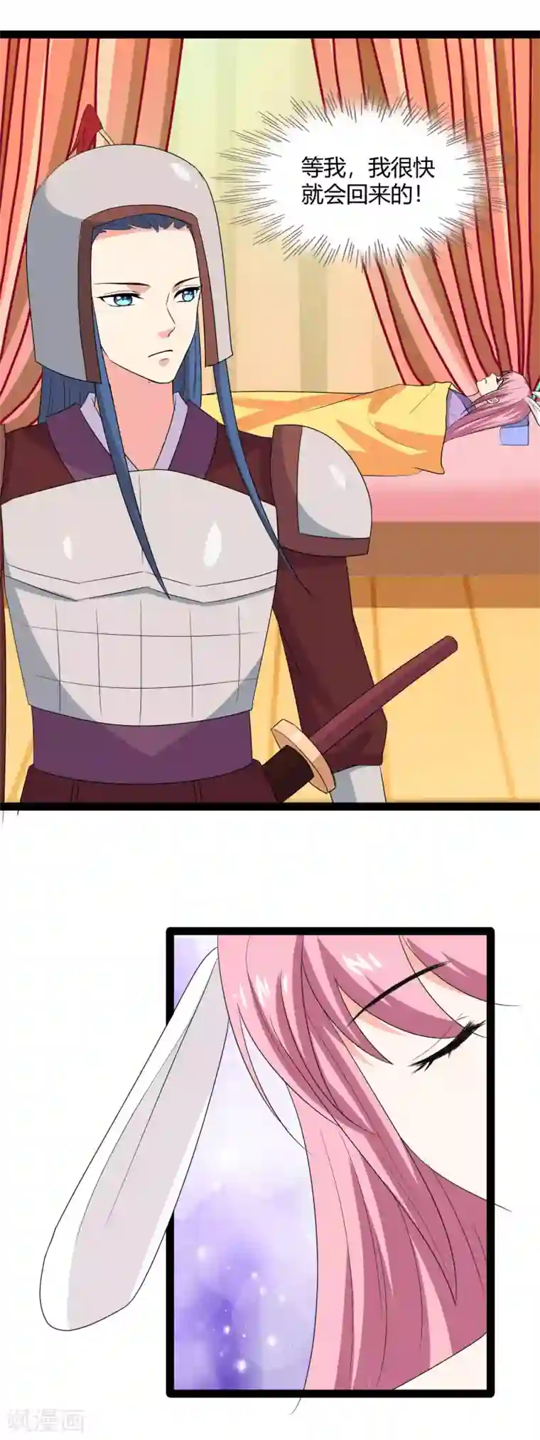 兔妖小王妃第111话 再吻你一次