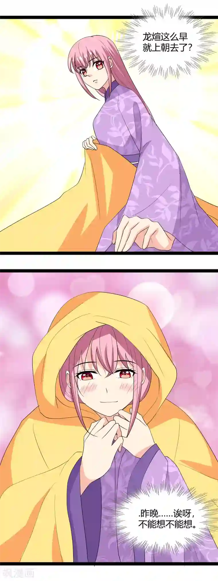 兔妖小王妃第111话 再吻你一次