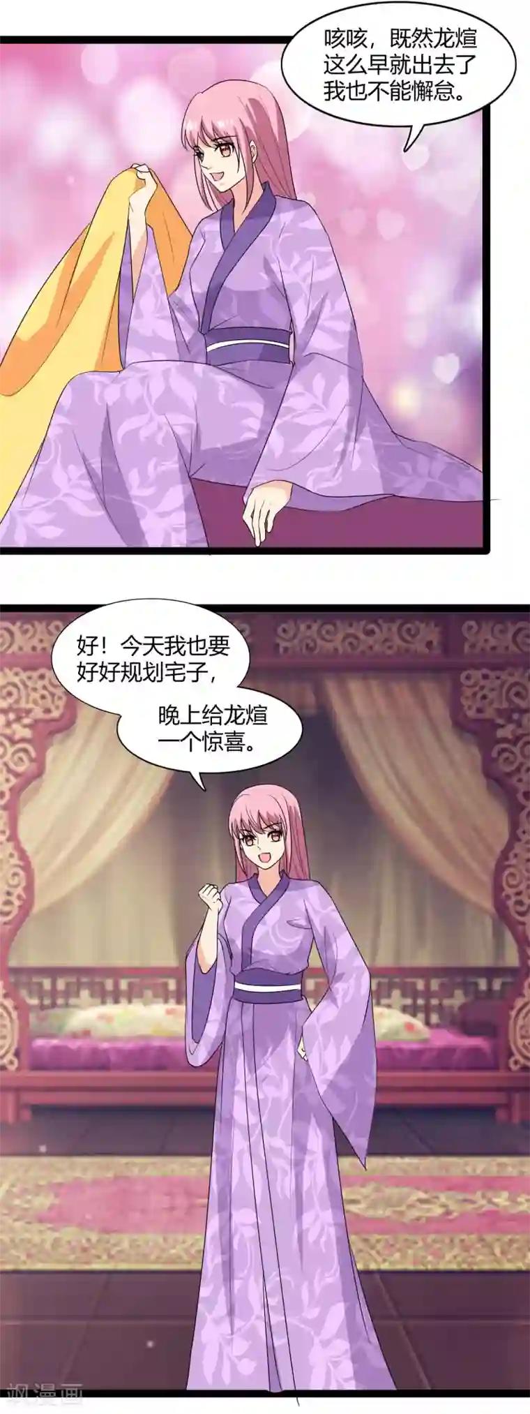 兔妖小王妃第111话 再吻你一次