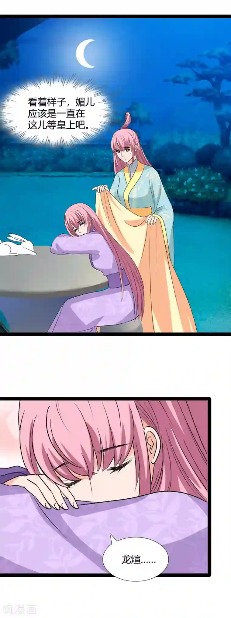 兔妖小王妃第111话 再吻你一次