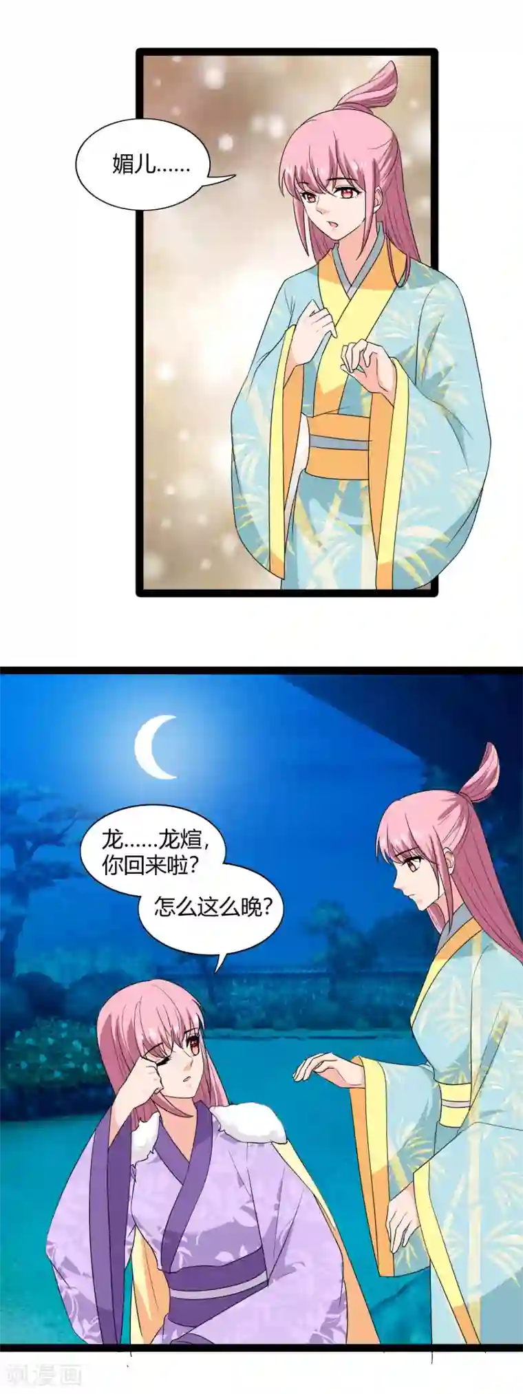 兔妖小王妃第111话 再吻你一次