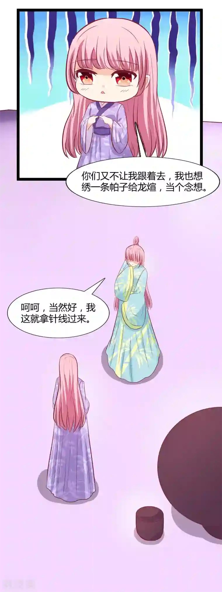 兔妖小王妃第112话 我来守护你