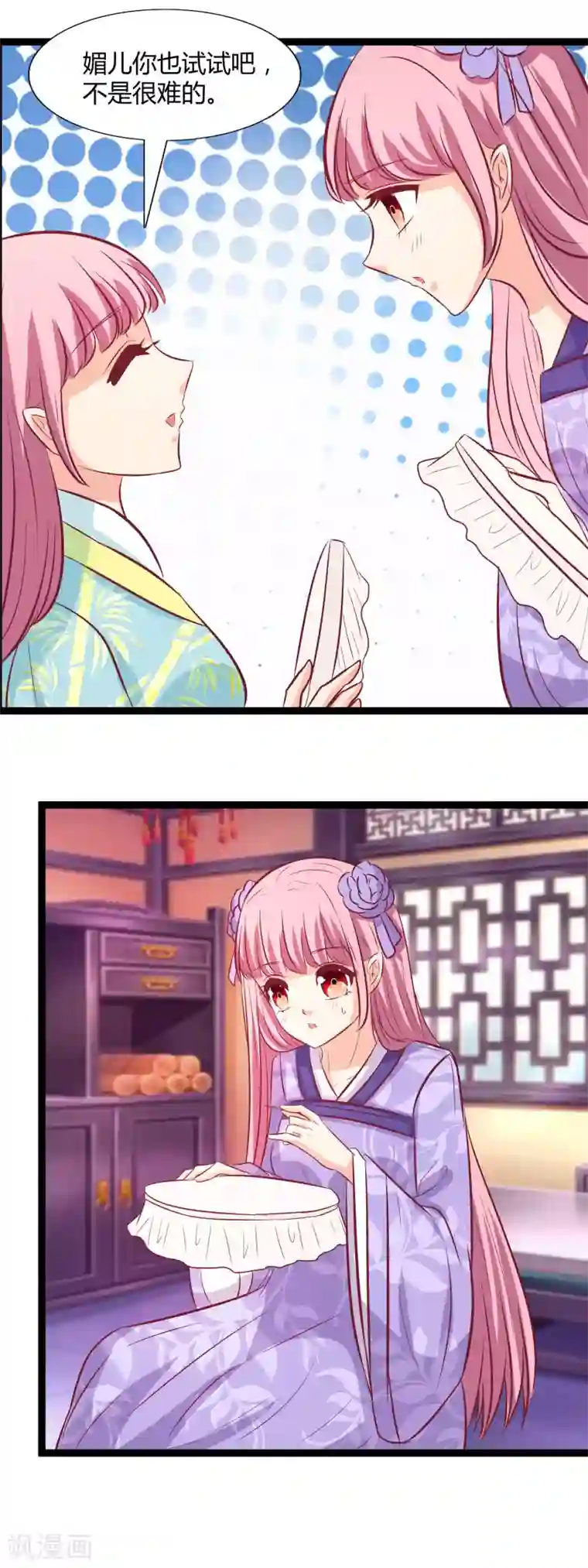 兔妖小王妃第112话 我来守护你