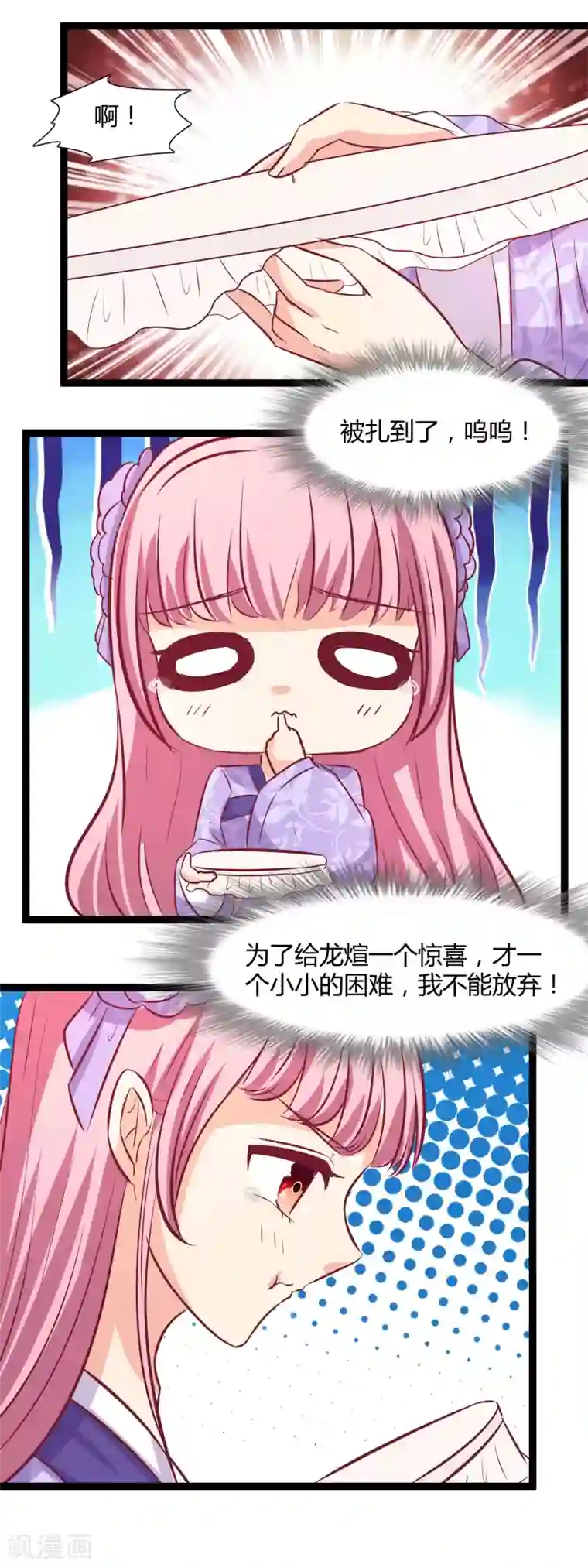 兔妖小王妃第112话 我来守护你