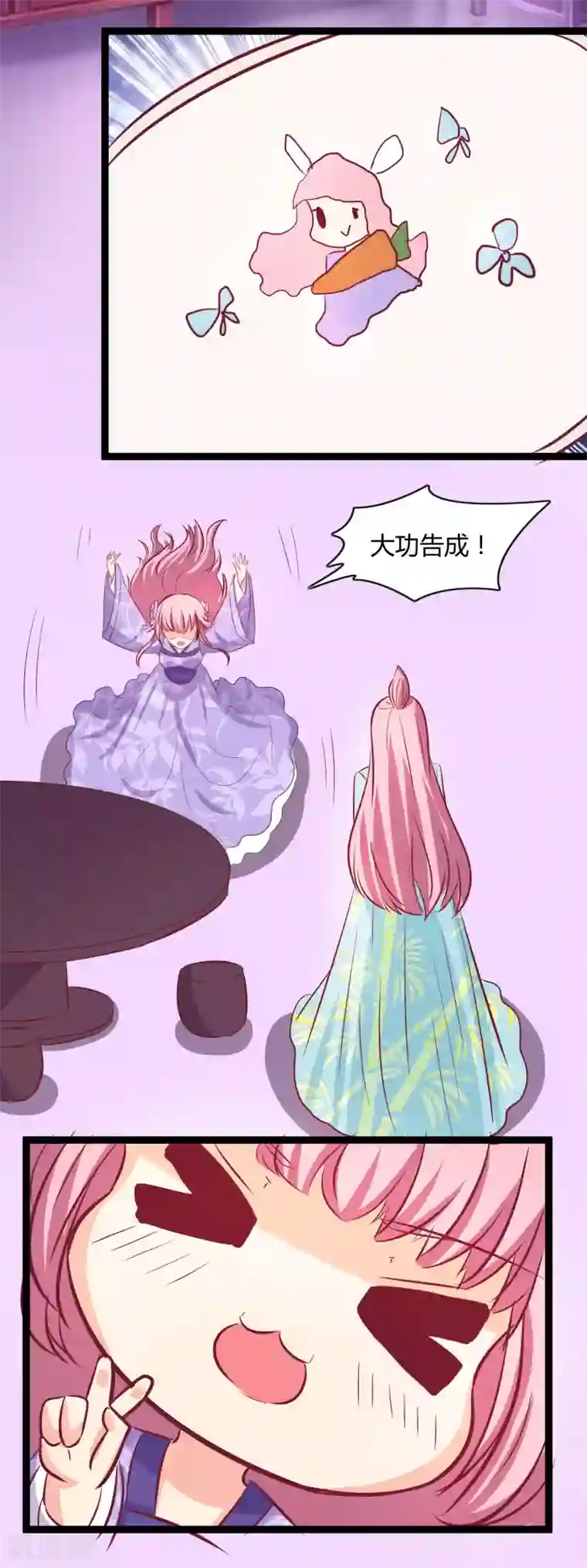 兔妖小王妃第112话 我来守护你