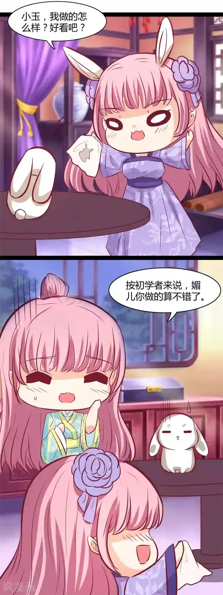 兔妖小王妃第112话 我来守护你