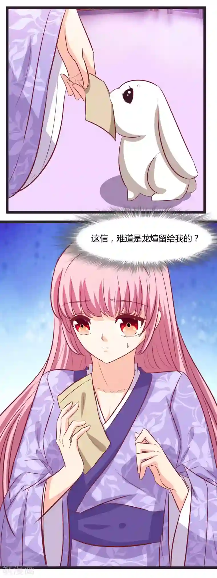 兔妖小王妃第112话 我来守护你