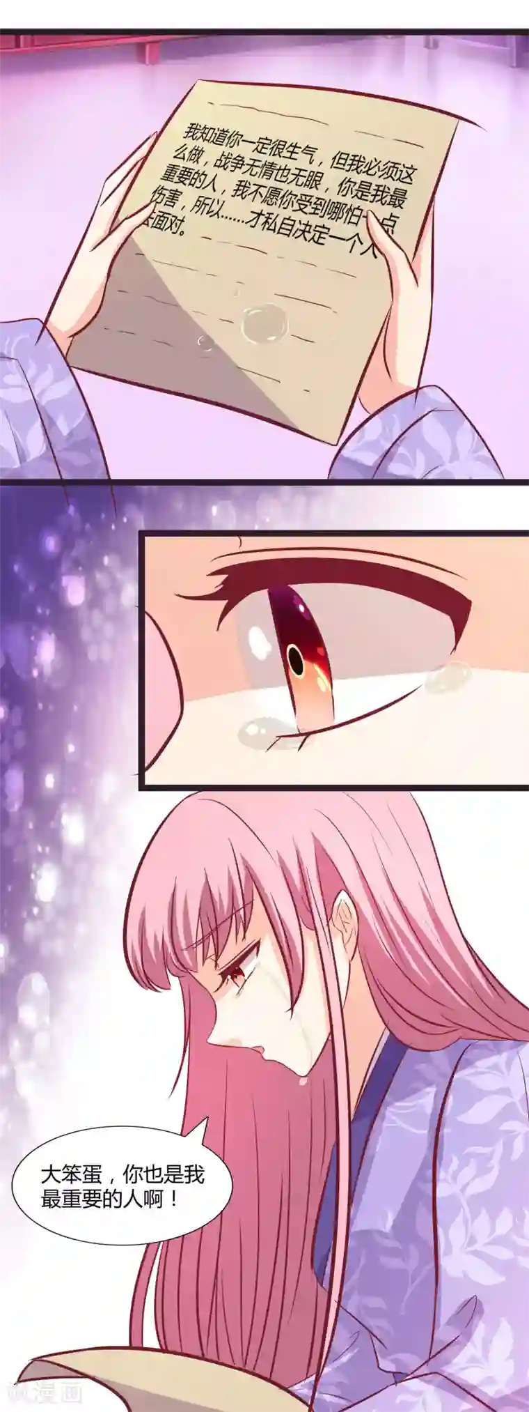 兔妖小王妃第112话 我来守护你