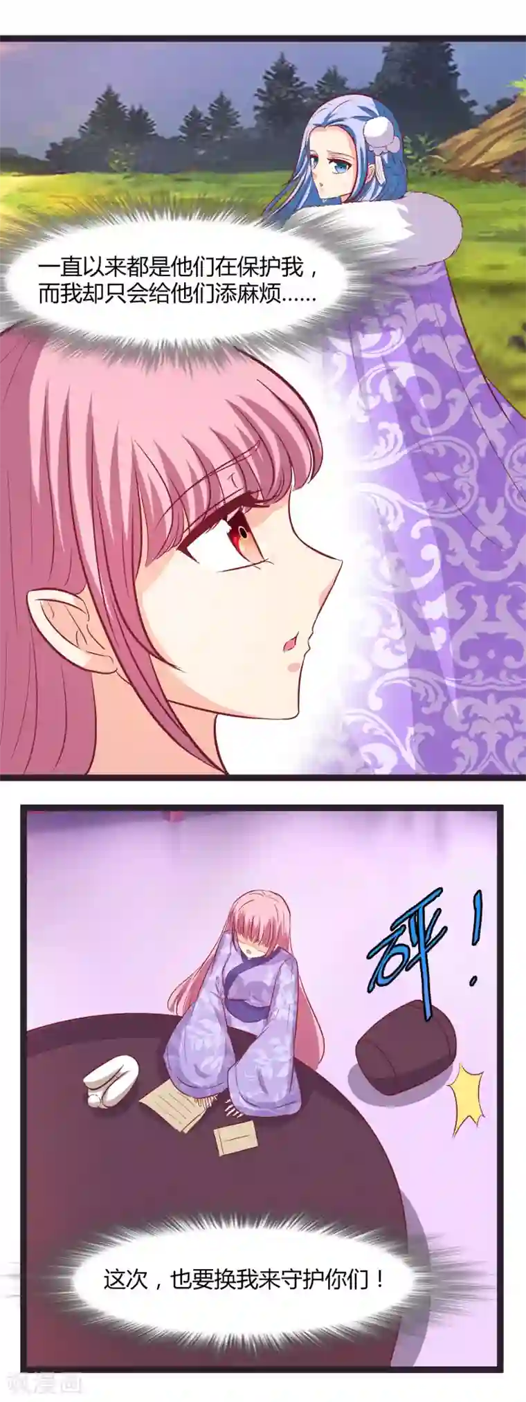 兔妖小王妃第112话 我来守护你