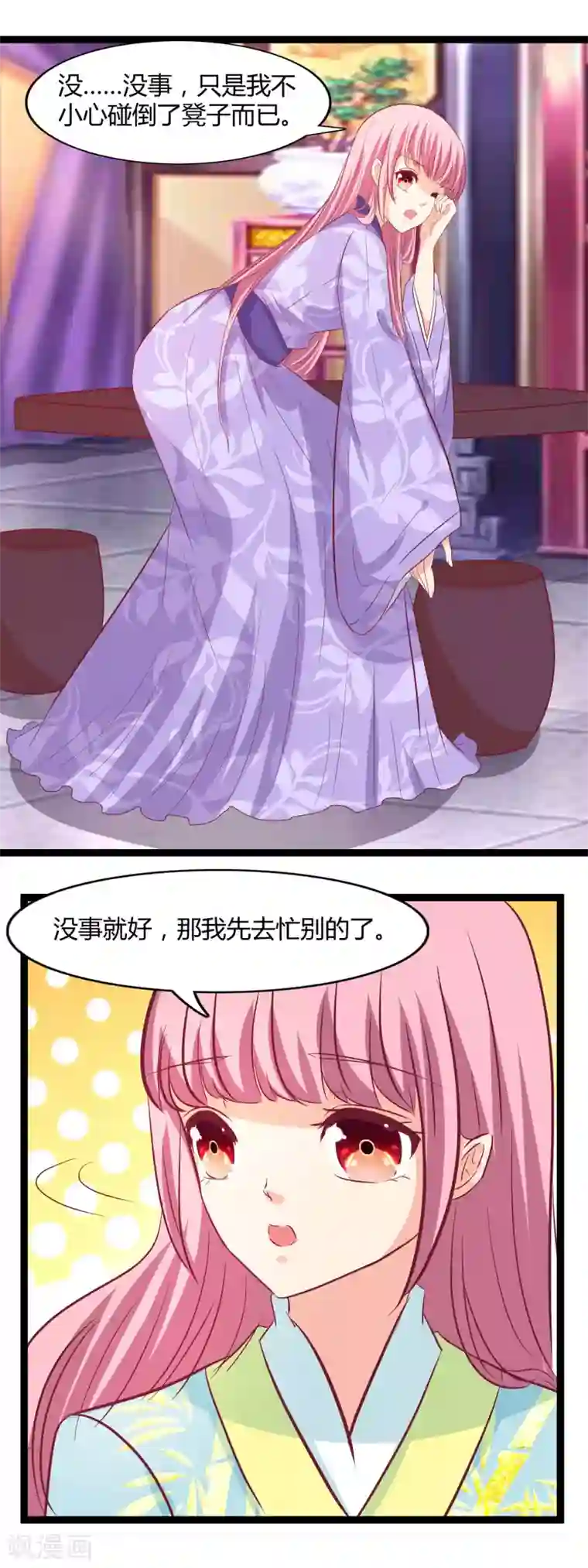 兔妖小王妃第112话 我来守护你