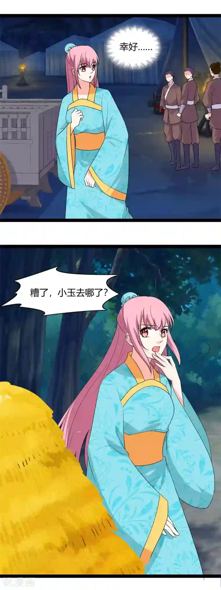 兔妖小王妃第113话 包围