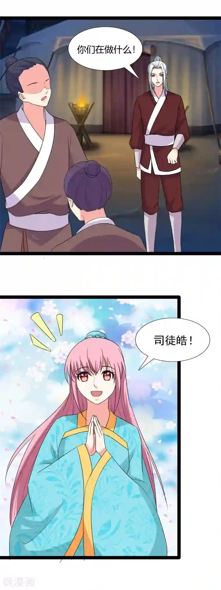 兔妖小王妃第113话 包围