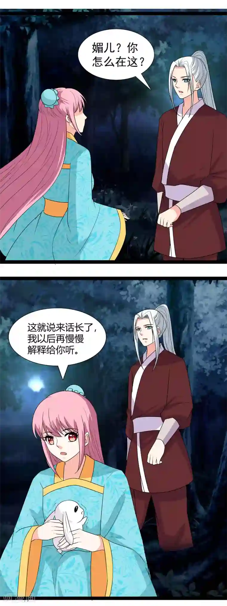 兔妖小王妃第113话 包围