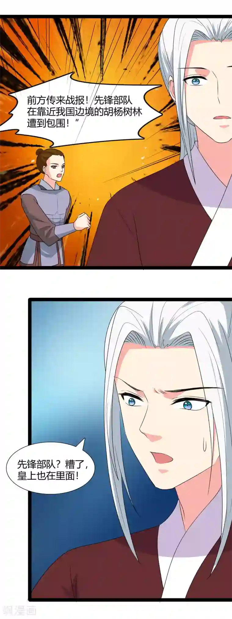 兔妖小王妃第113话 包围