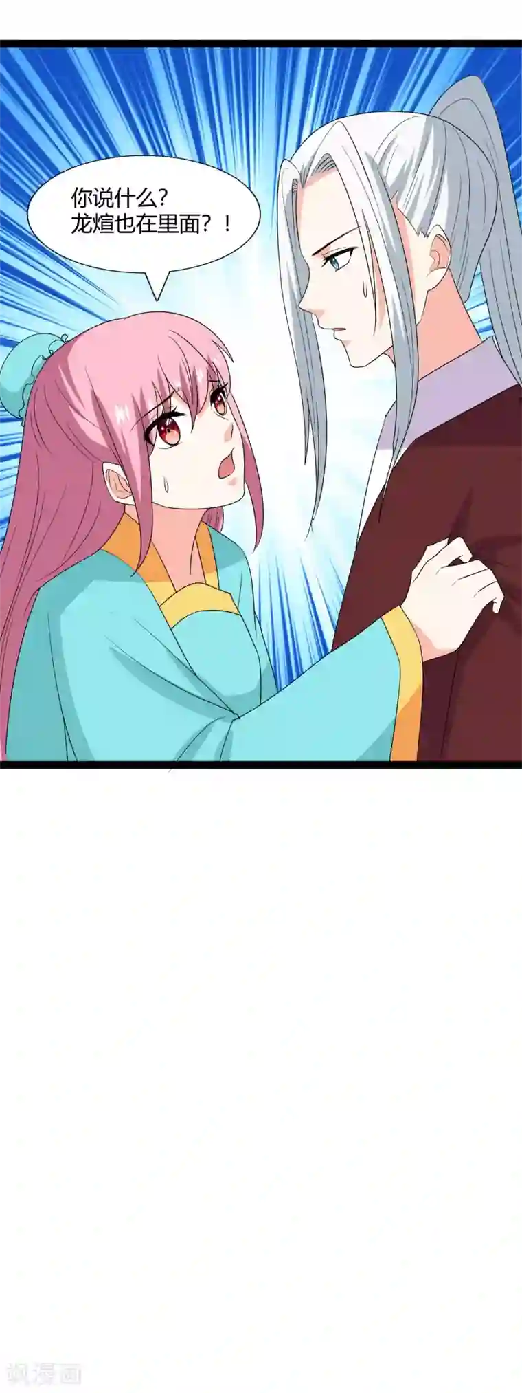 兔妖小王妃第113话 包围