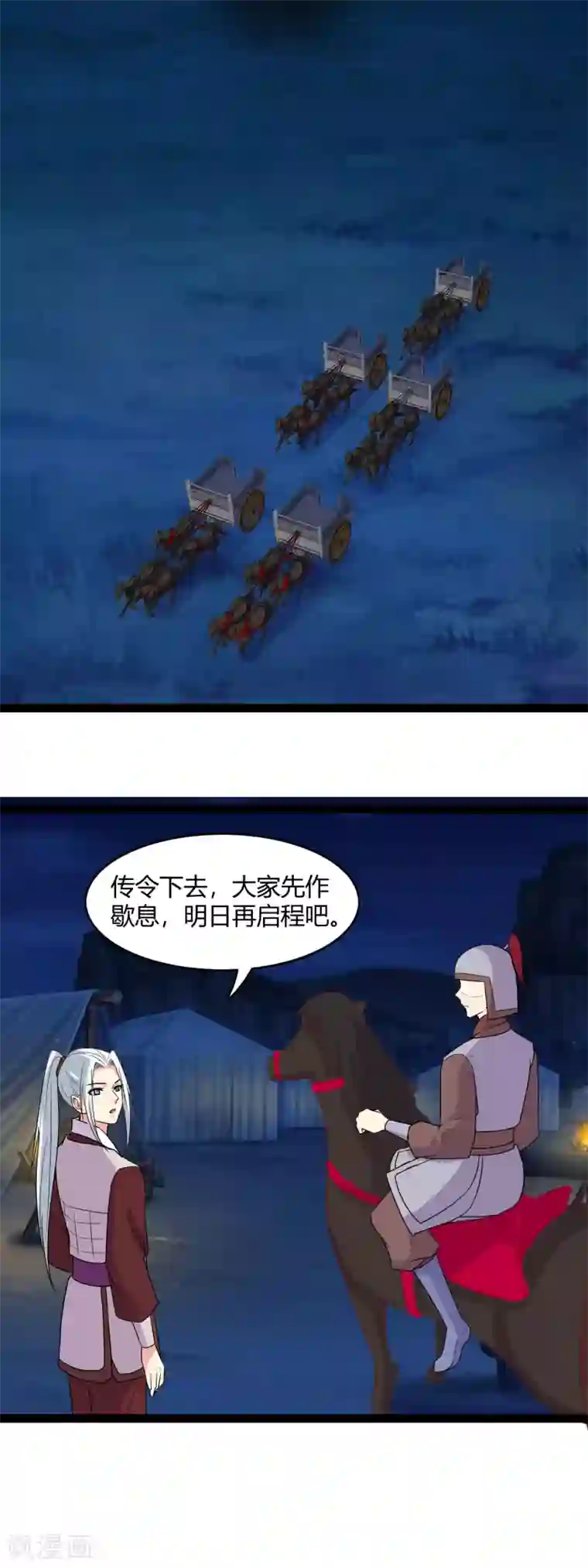 兔妖小王妃第113话 包围