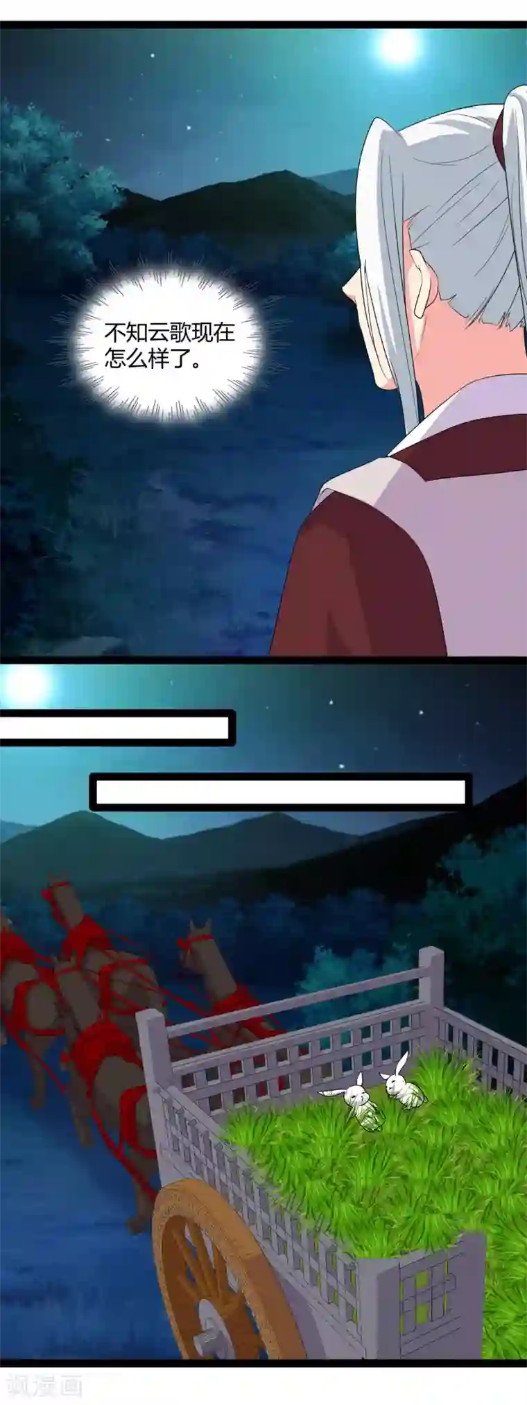 兔妖小王妃第113话 包围