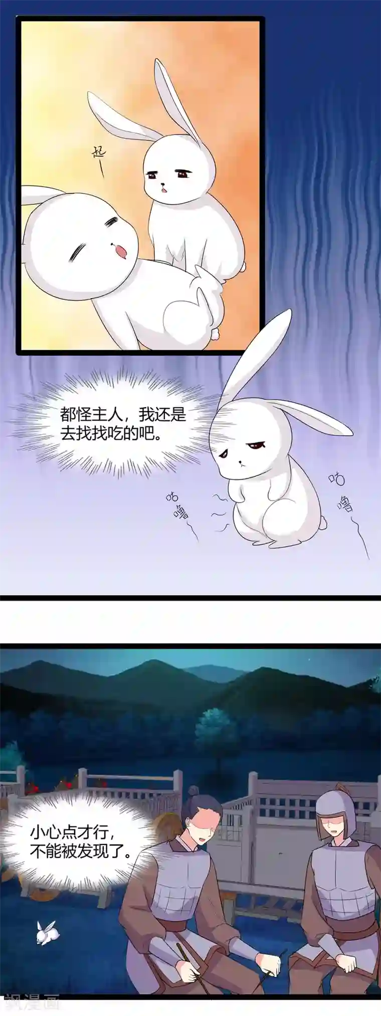兔妖小王妃第113话 包围