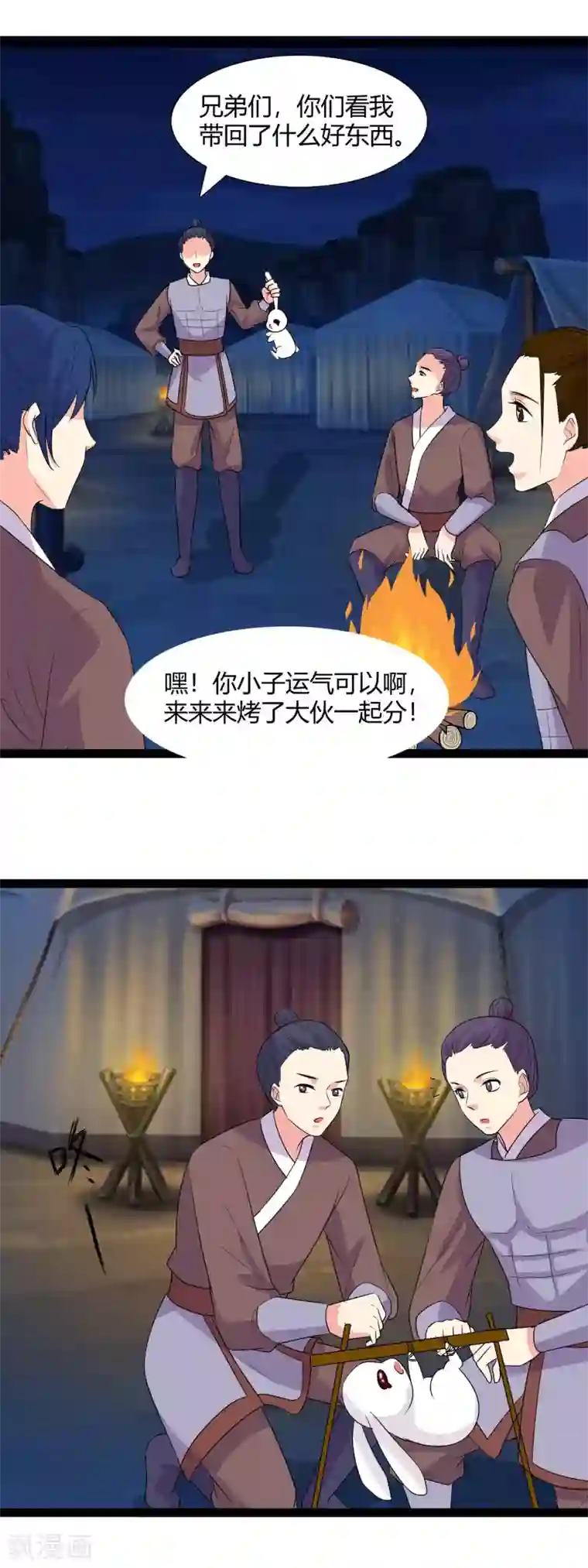 兔妖小王妃第113话 包围