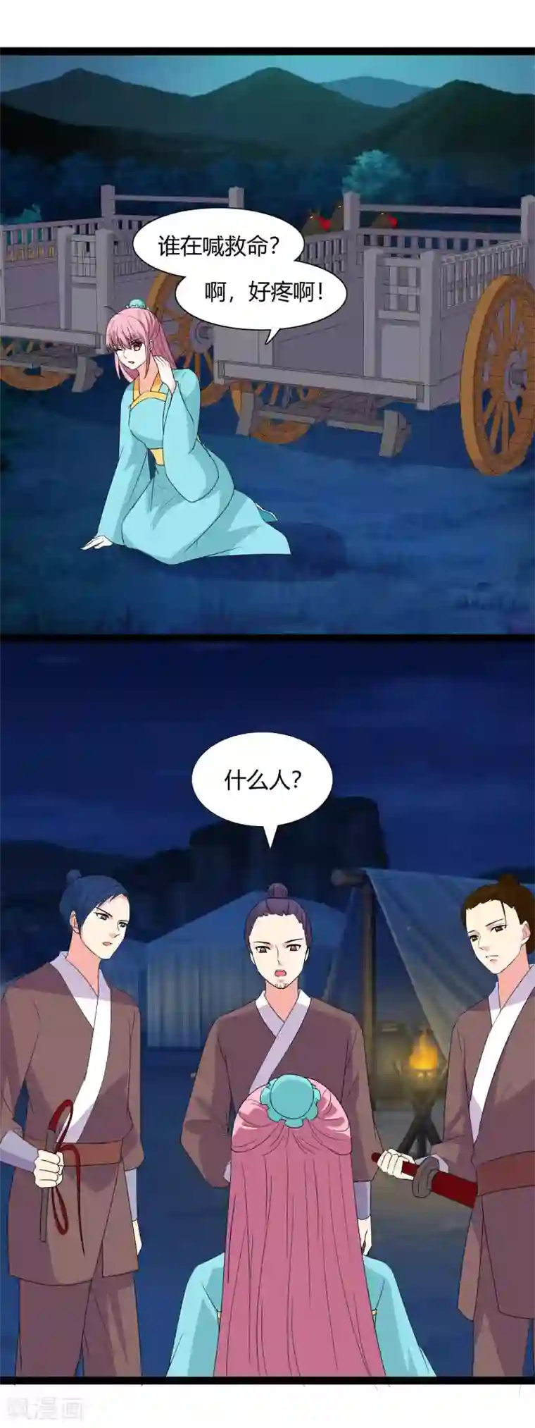 兔妖小王妃第113话 包围