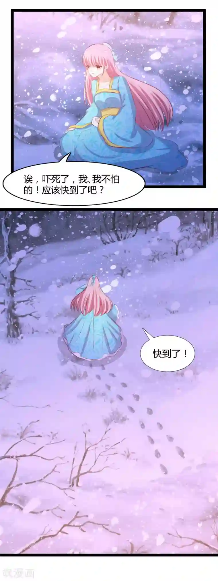 兔妖小王妃第114话 牺牲自己