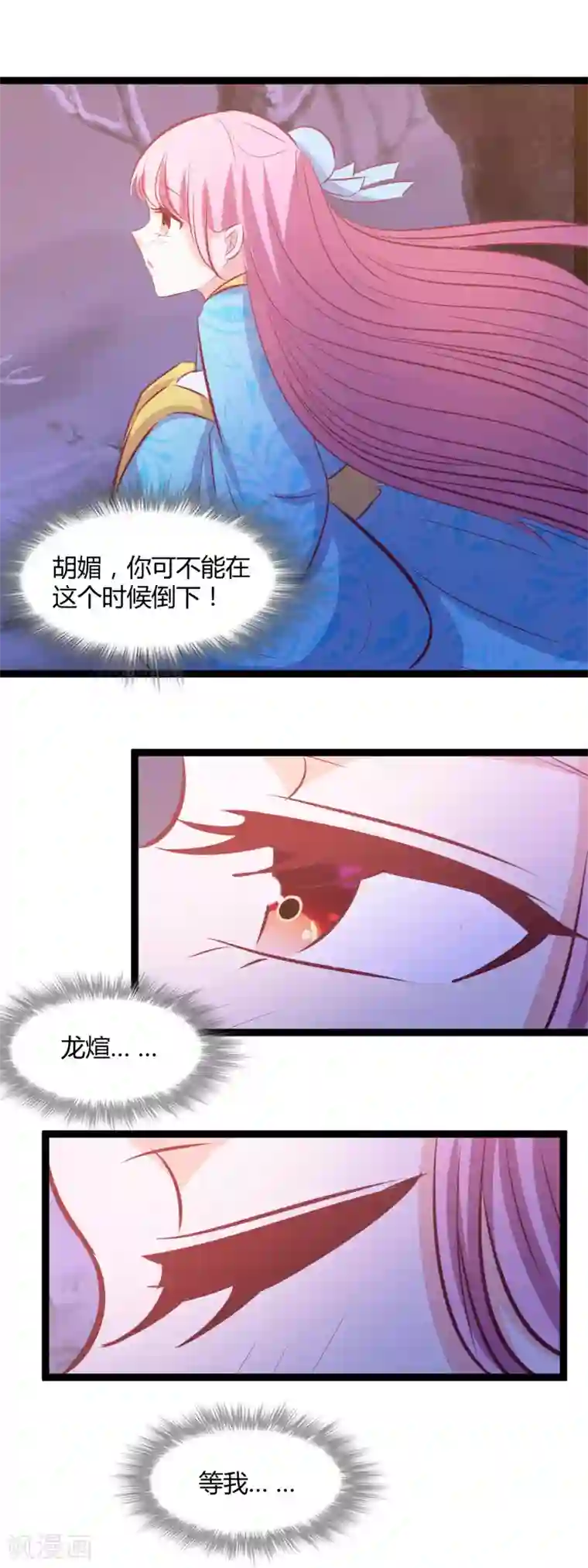 兔妖小王妃第114话 牺牲自己