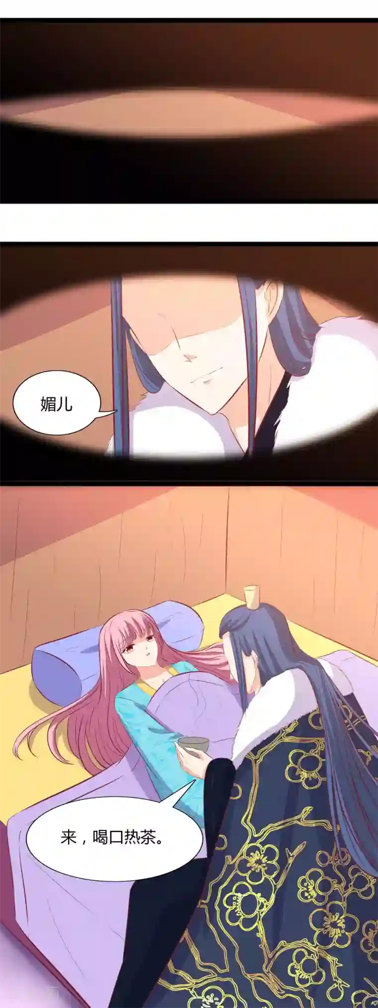 兔妖小王妃第114话 牺牲自己