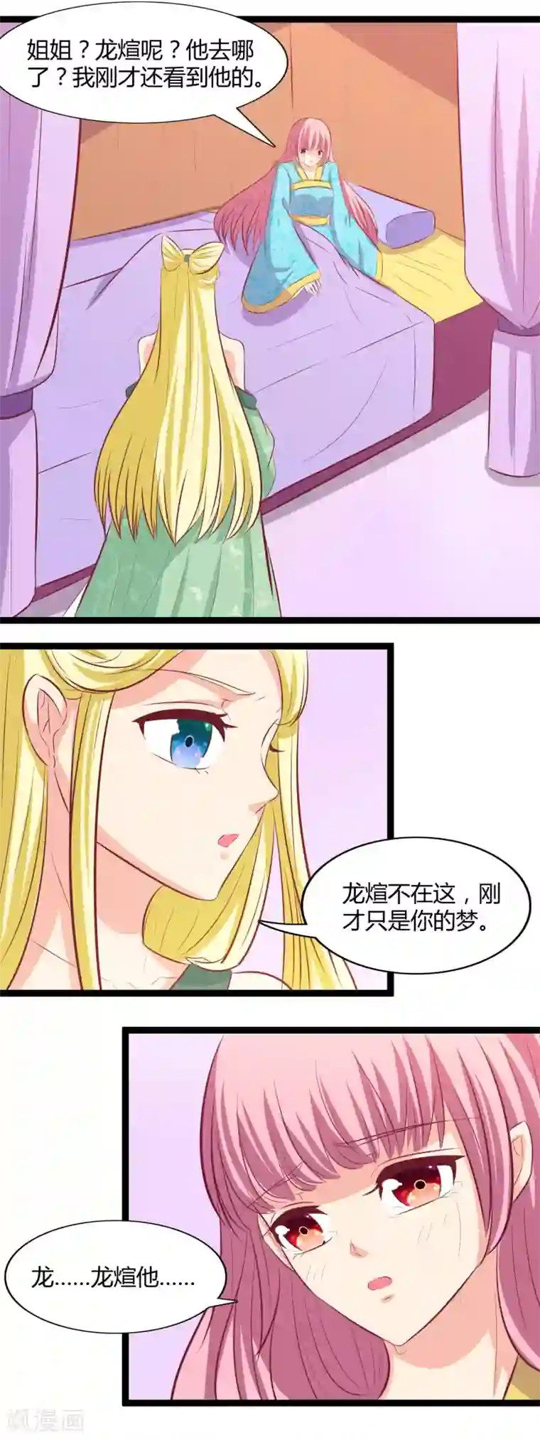 兔妖小王妃第114话 牺牲自己