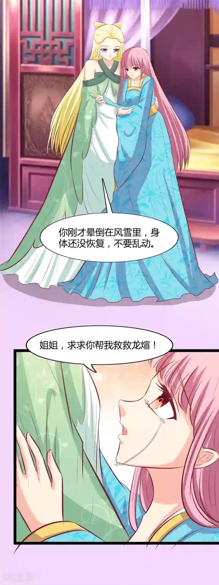 兔妖小王妃第114话 牺牲自己