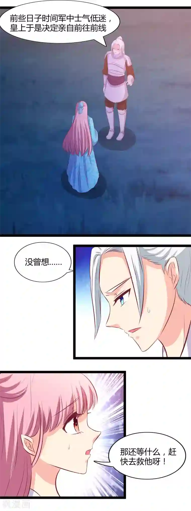 兔妖小王妃第114话 牺牲自己