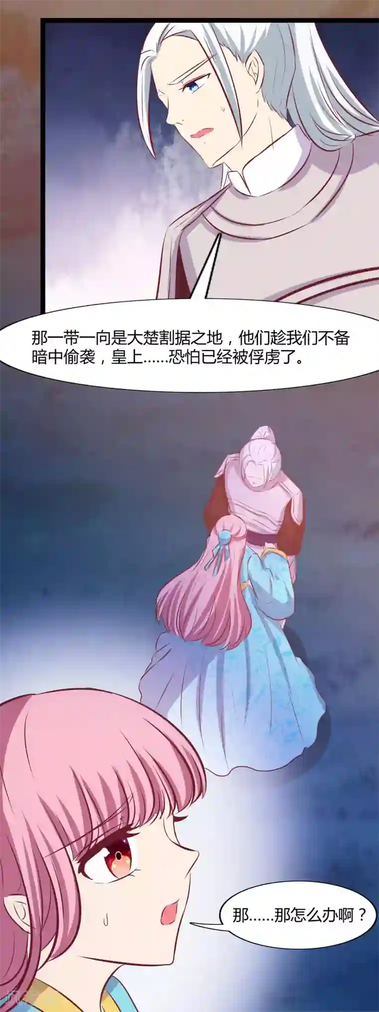 兔妖小王妃第114话 牺牲自己