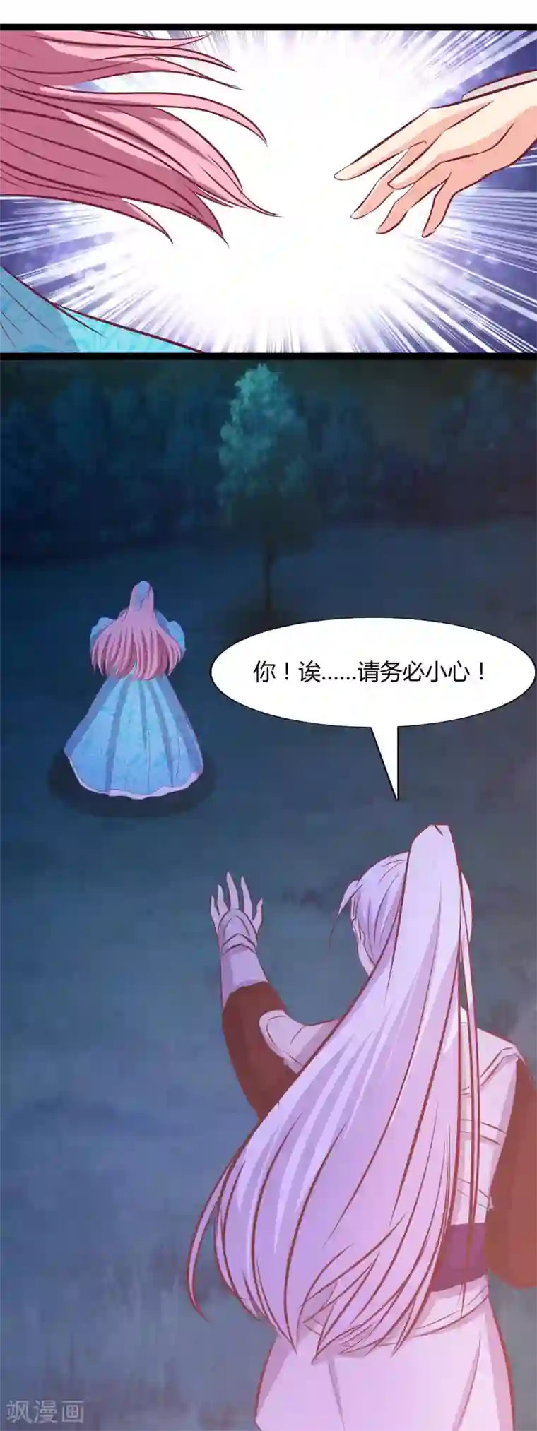 兔妖小王妃第114话 牺牲自己