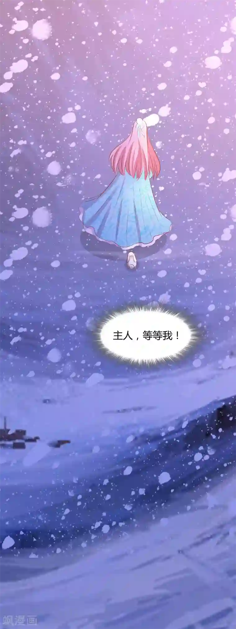 兔妖小王妃第114话 牺牲自己